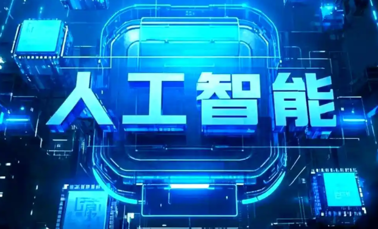 晴隆县商业化落地稳步推进 主流AI产品持续拓展企业级服务应用边界