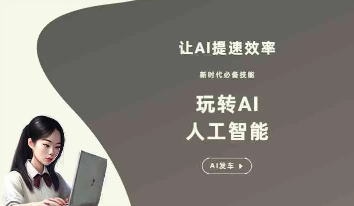 晴隆县GEO优化完整科普：原理、价值与核心适配场景