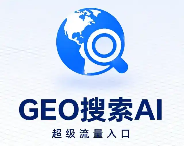 晴隆县做GEO精准推广，才是本地获客的长效流量底牌
