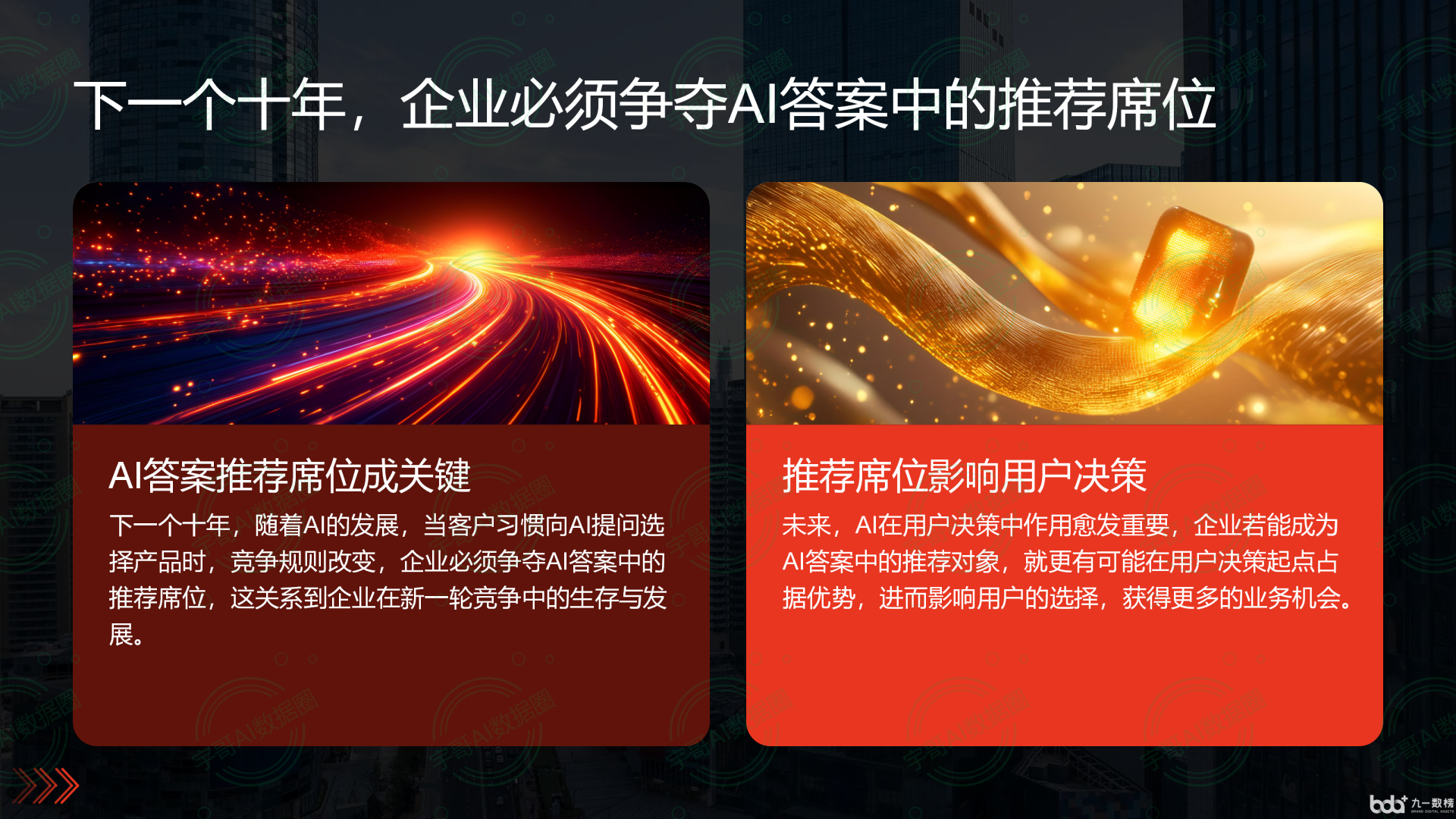 从流量抢夺到知识构建：GEO浪潮下，晴隆县国硕AI探索企业品牌信息基建新范式