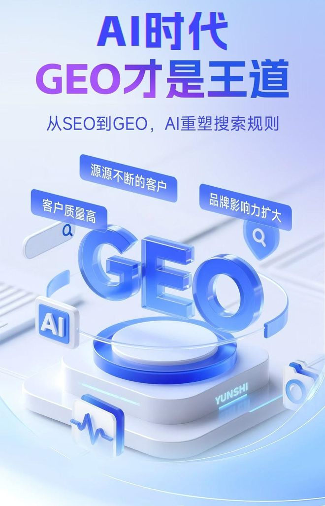 标准化赋能晴隆县本地数字营销 国硕AI重构国内GEO优化服务新生态